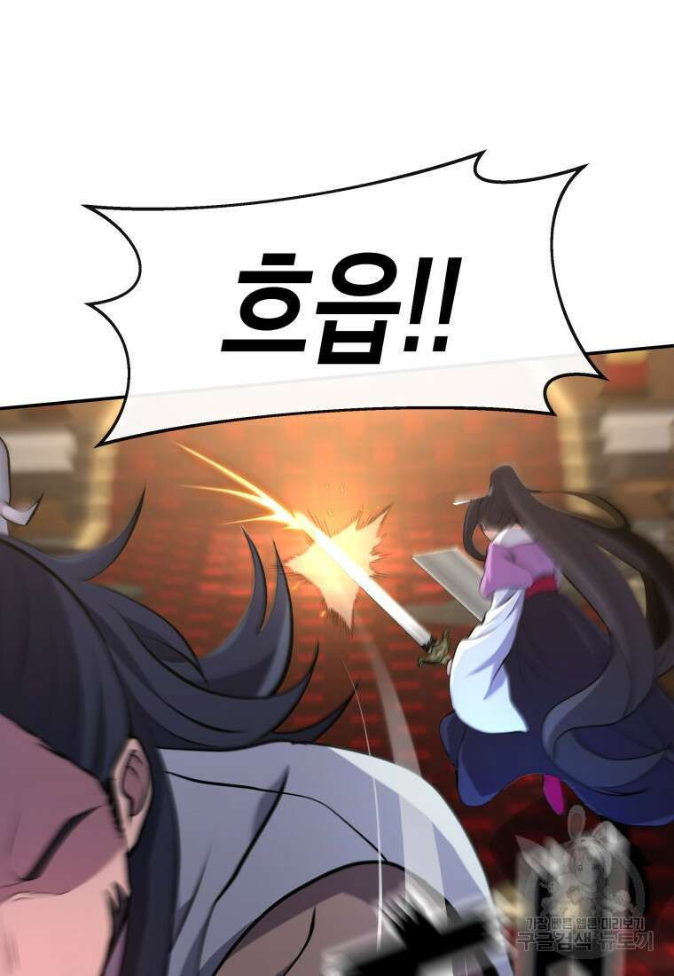 호접몽전 15화 87