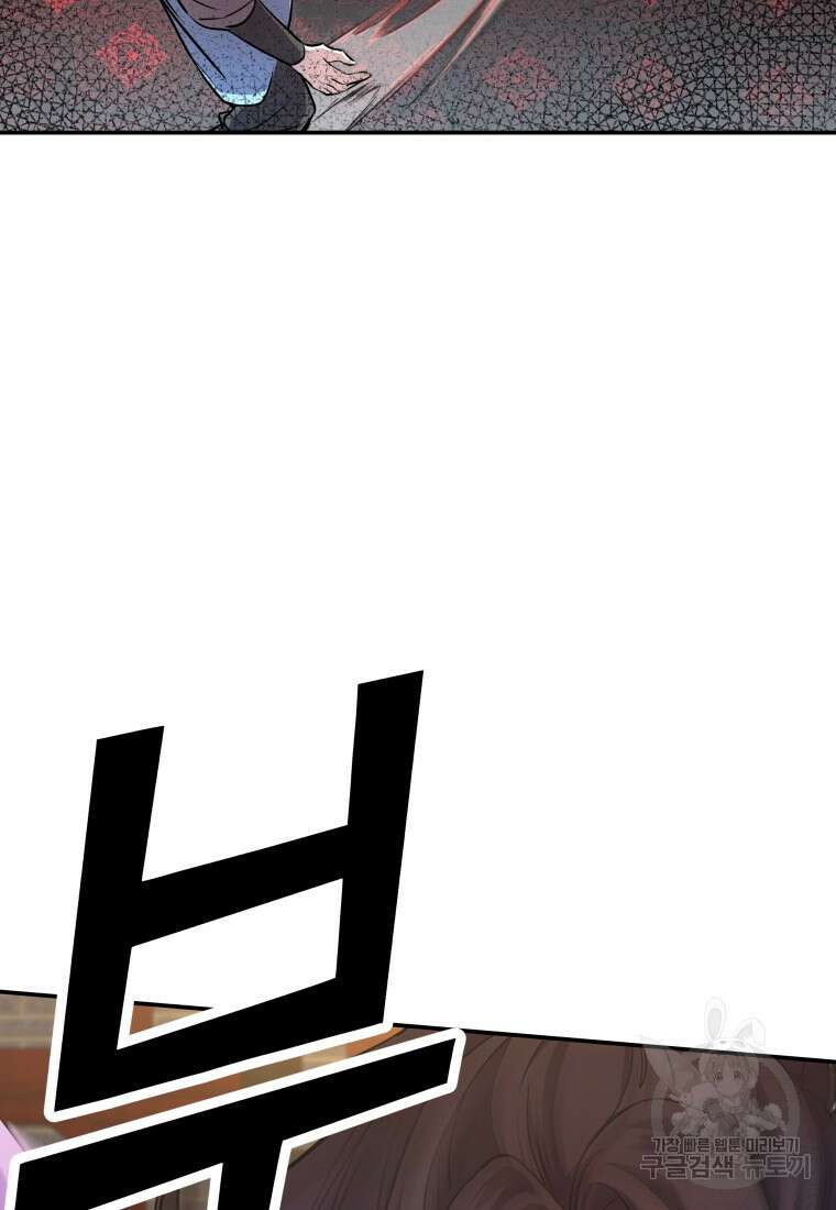 호접몽전 15화 90