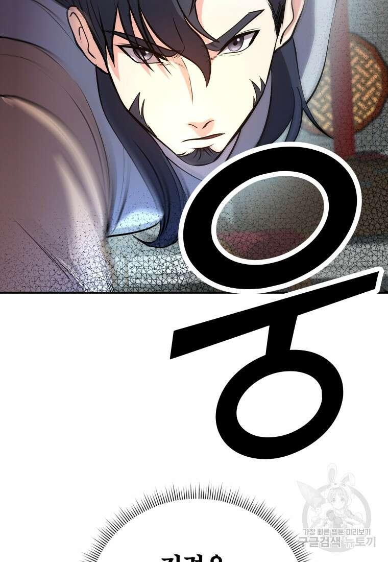 호접몽전 15화 92