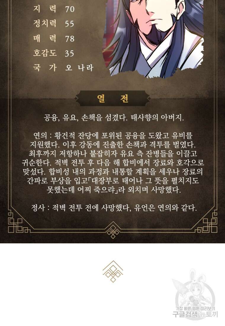 호접몽전 15화 94