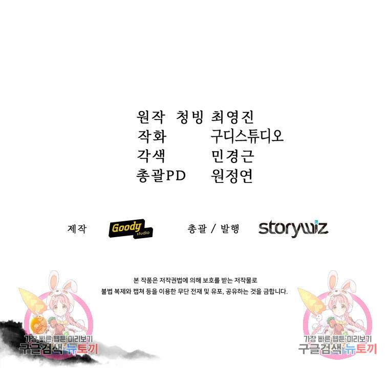 호접몽전 15화 95