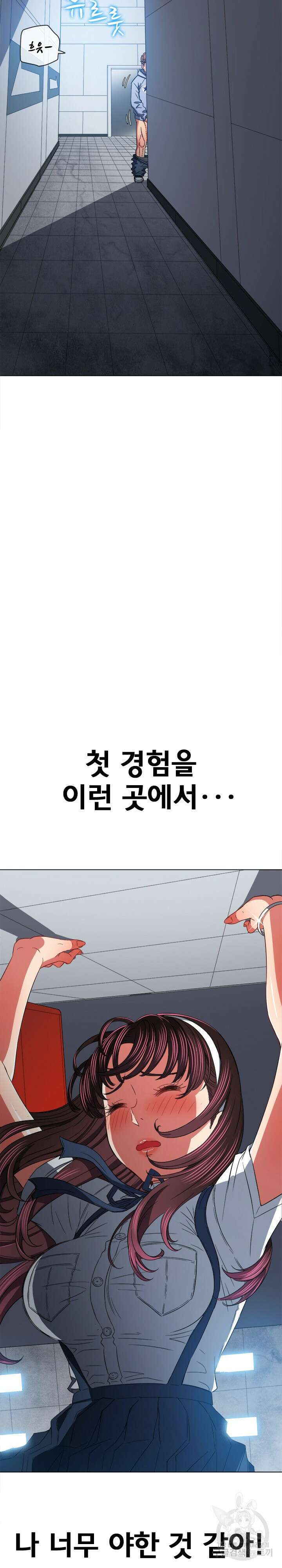 일진동창녀 112화 3