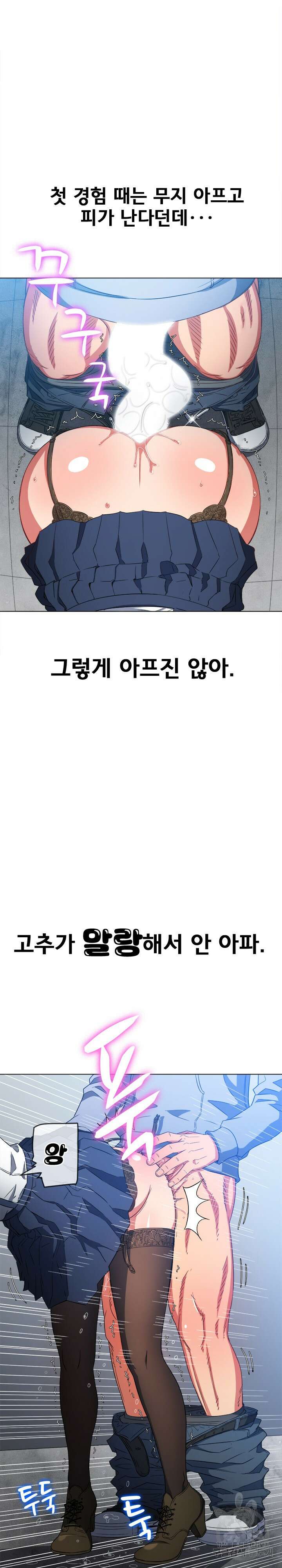 일진동창녀 112화 4