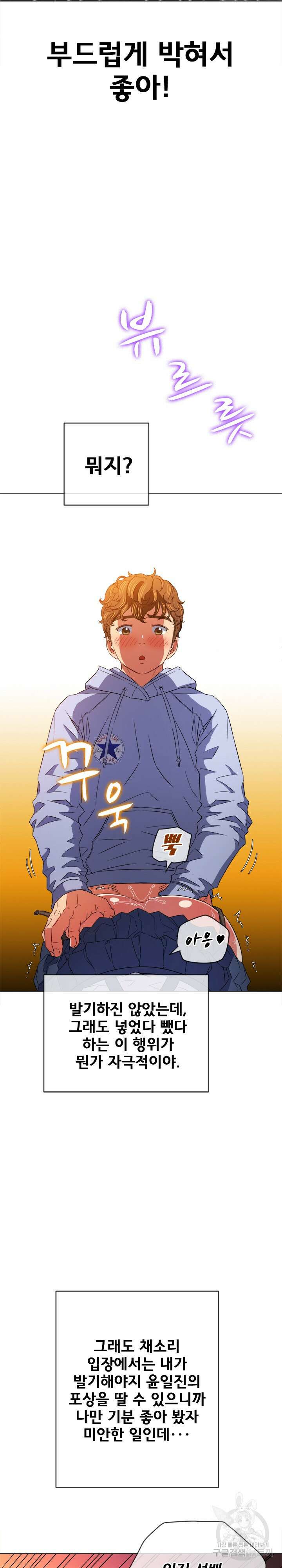 일진동창녀 112화 5