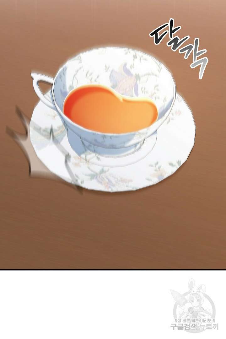 최종 보스의 애인이라니 오해입니다 16화 2