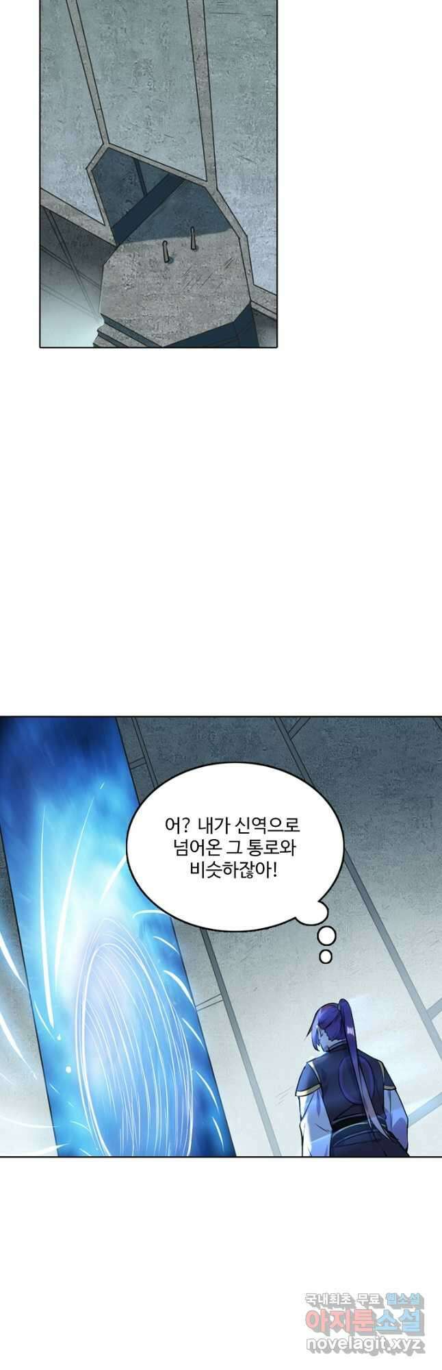백련성신 878화 16