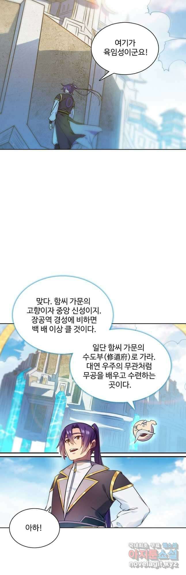 백련성신 878화 22