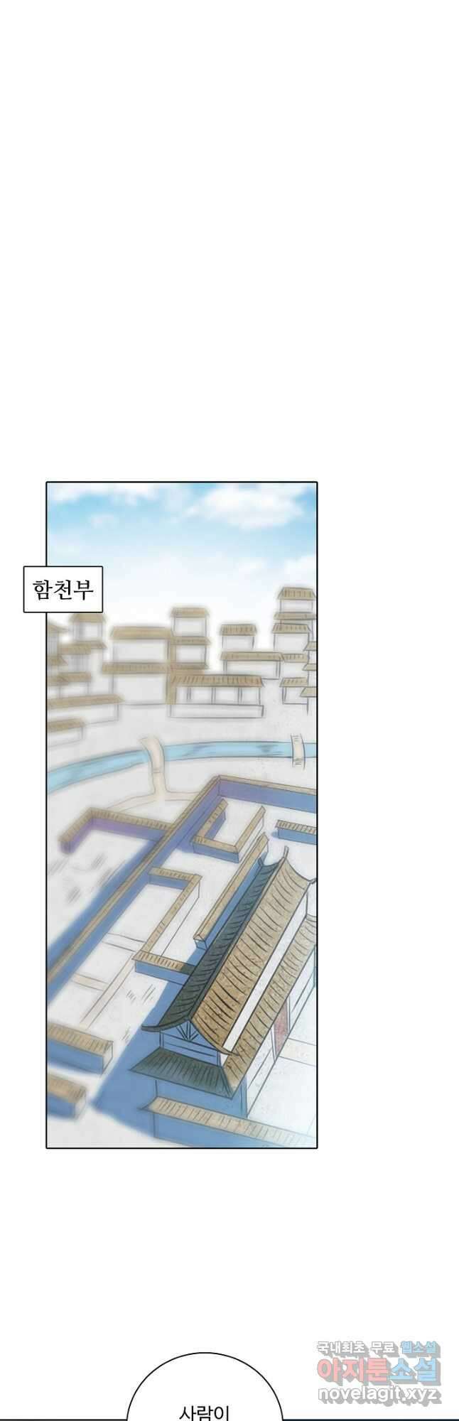 백련성신 878화 23