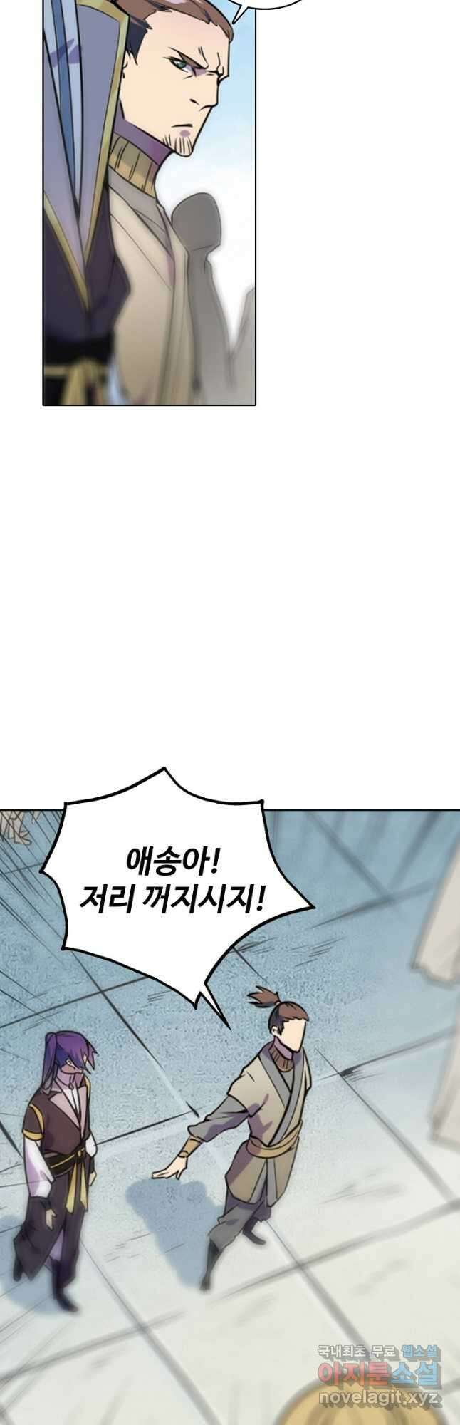 백련성신 878화 26