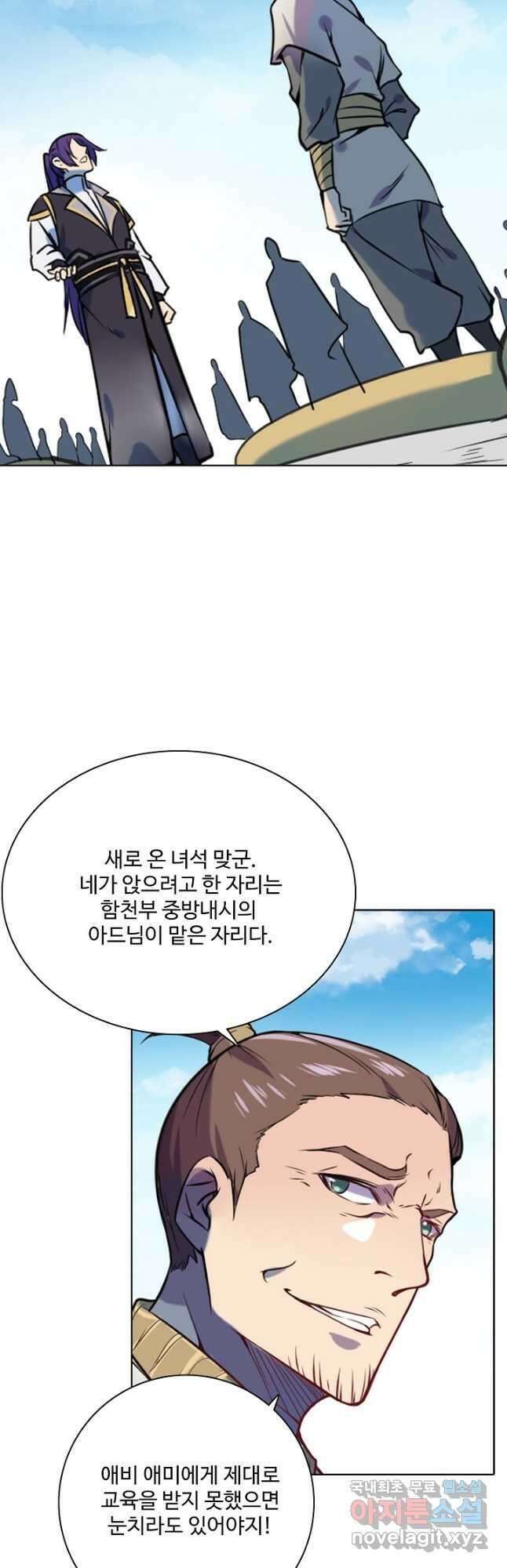 백련성신 878화 28