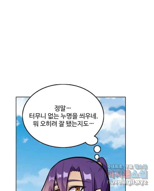 백련성신 878화 30