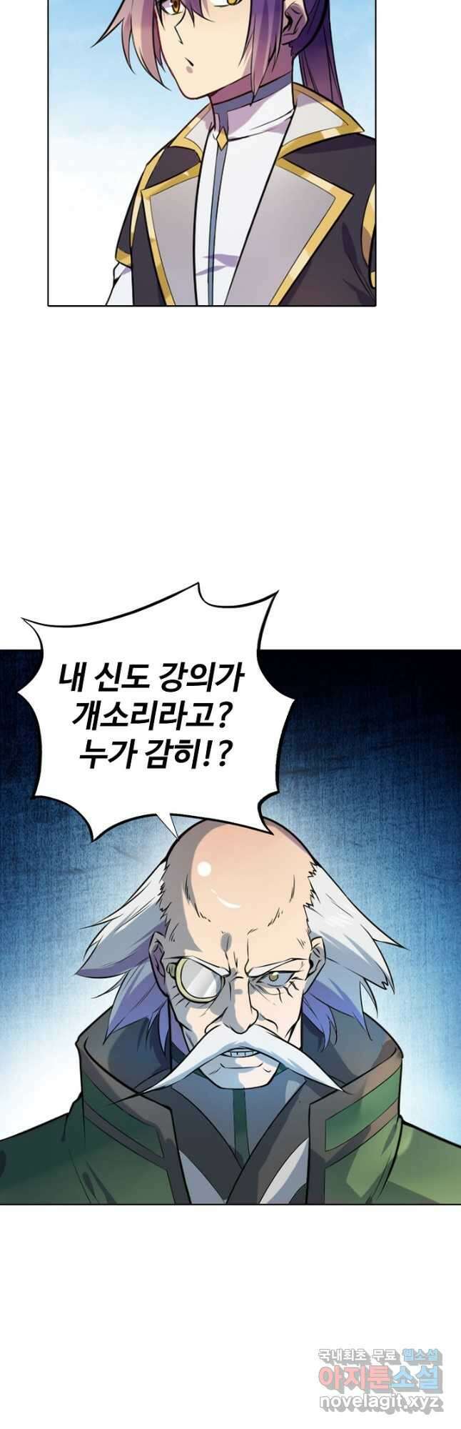 백련성신 878화 31