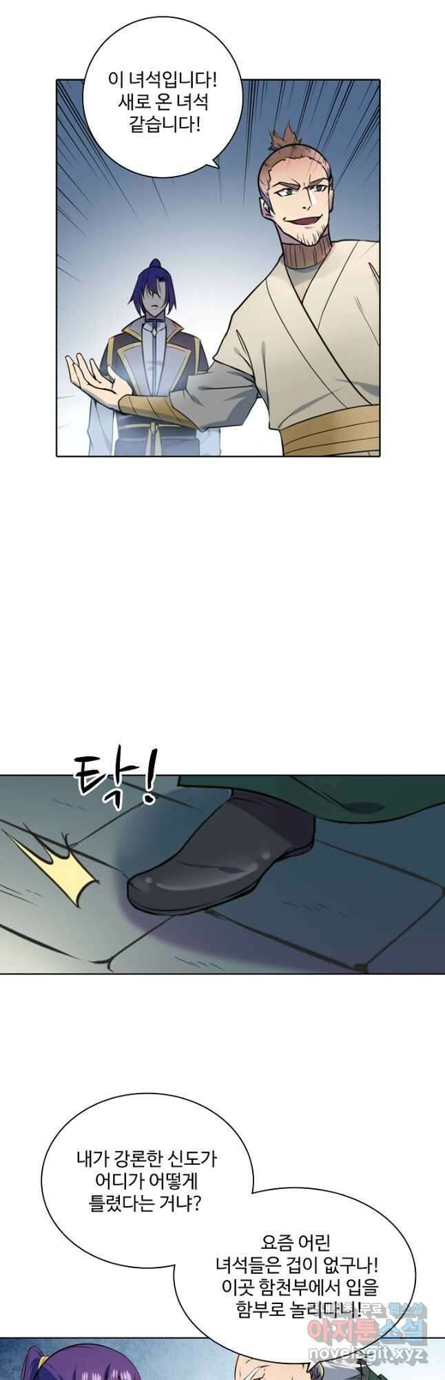 백련성신 878화 32