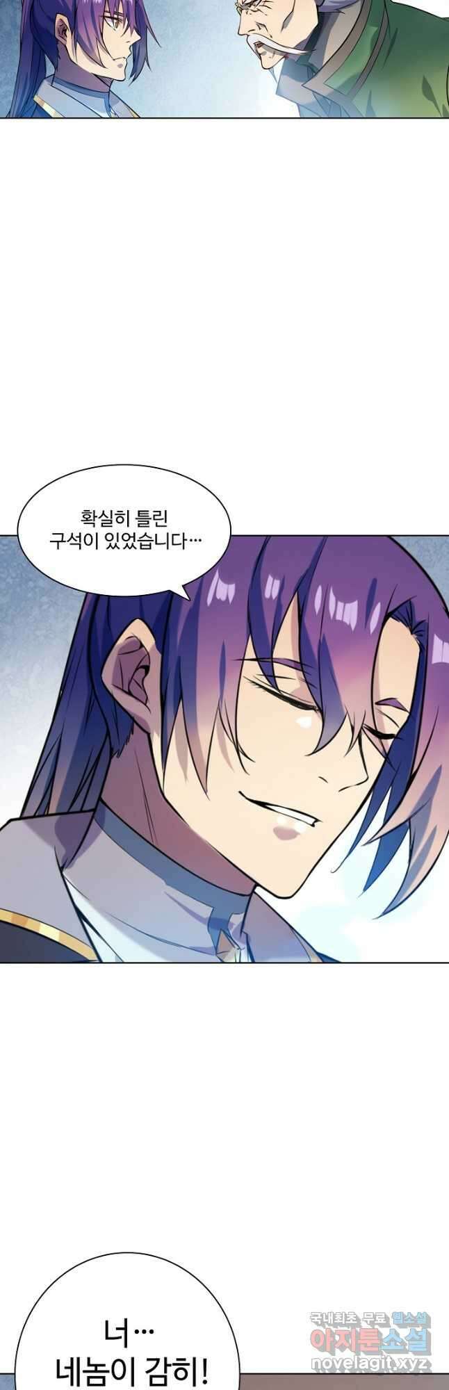 백련성신 878화 33