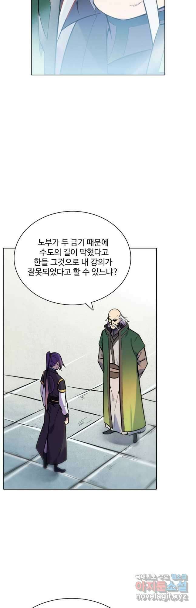 백련성신 878화 40