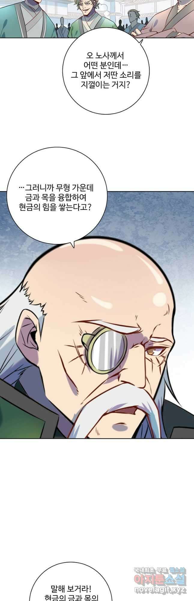 백련성신 878화 46