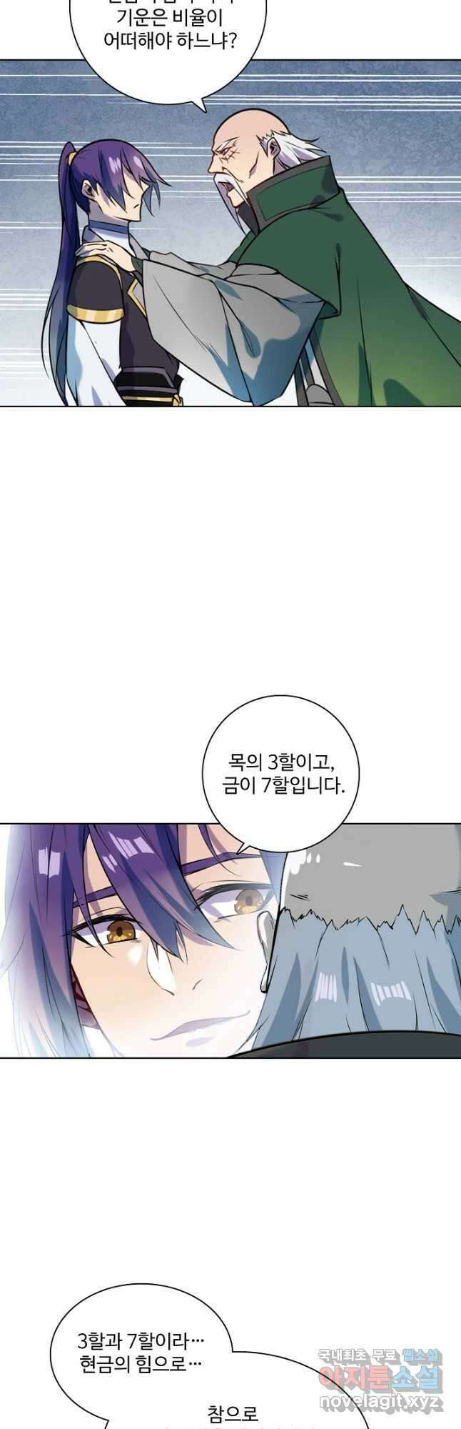 백련성신 878화 47