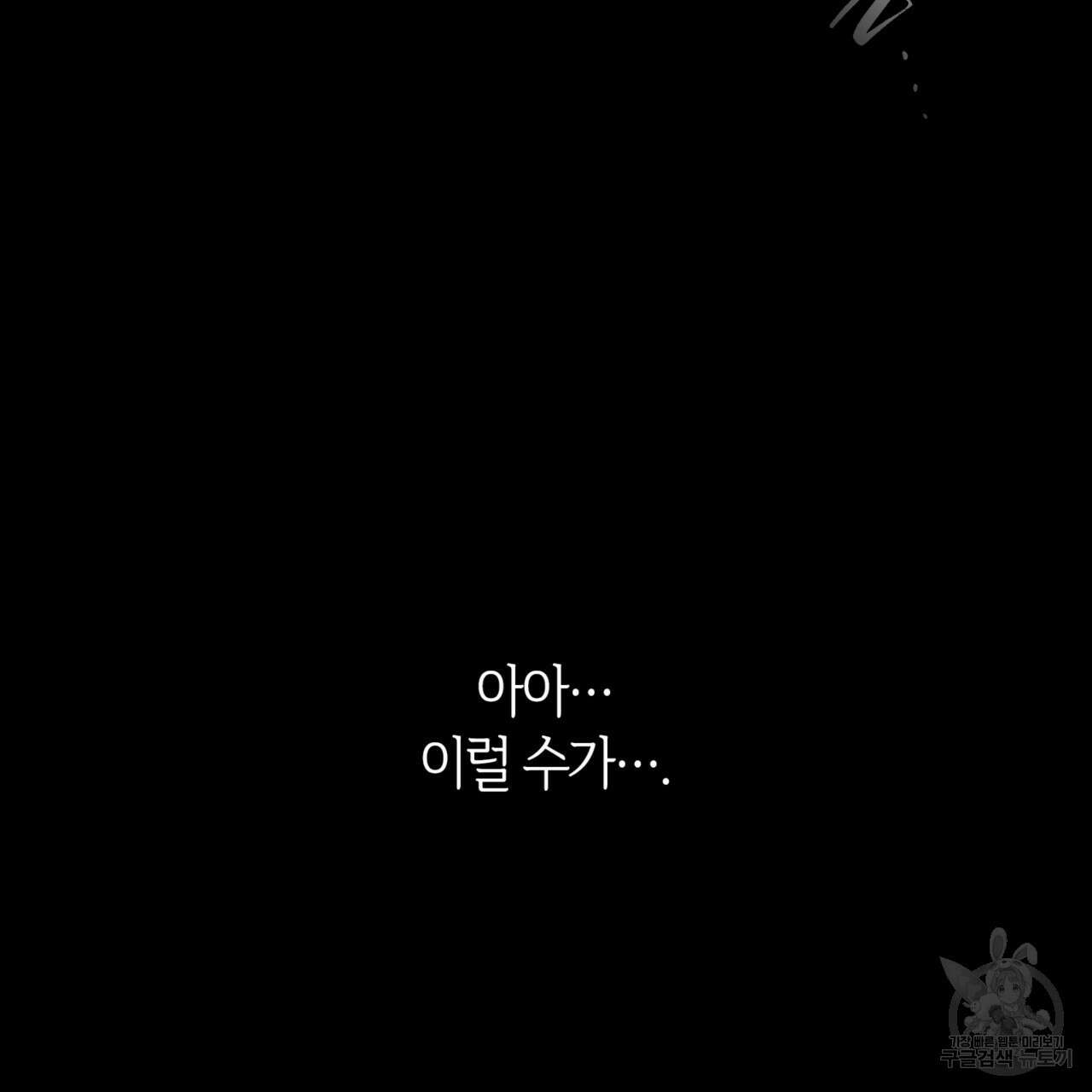 마귀 리디북스 130화 5