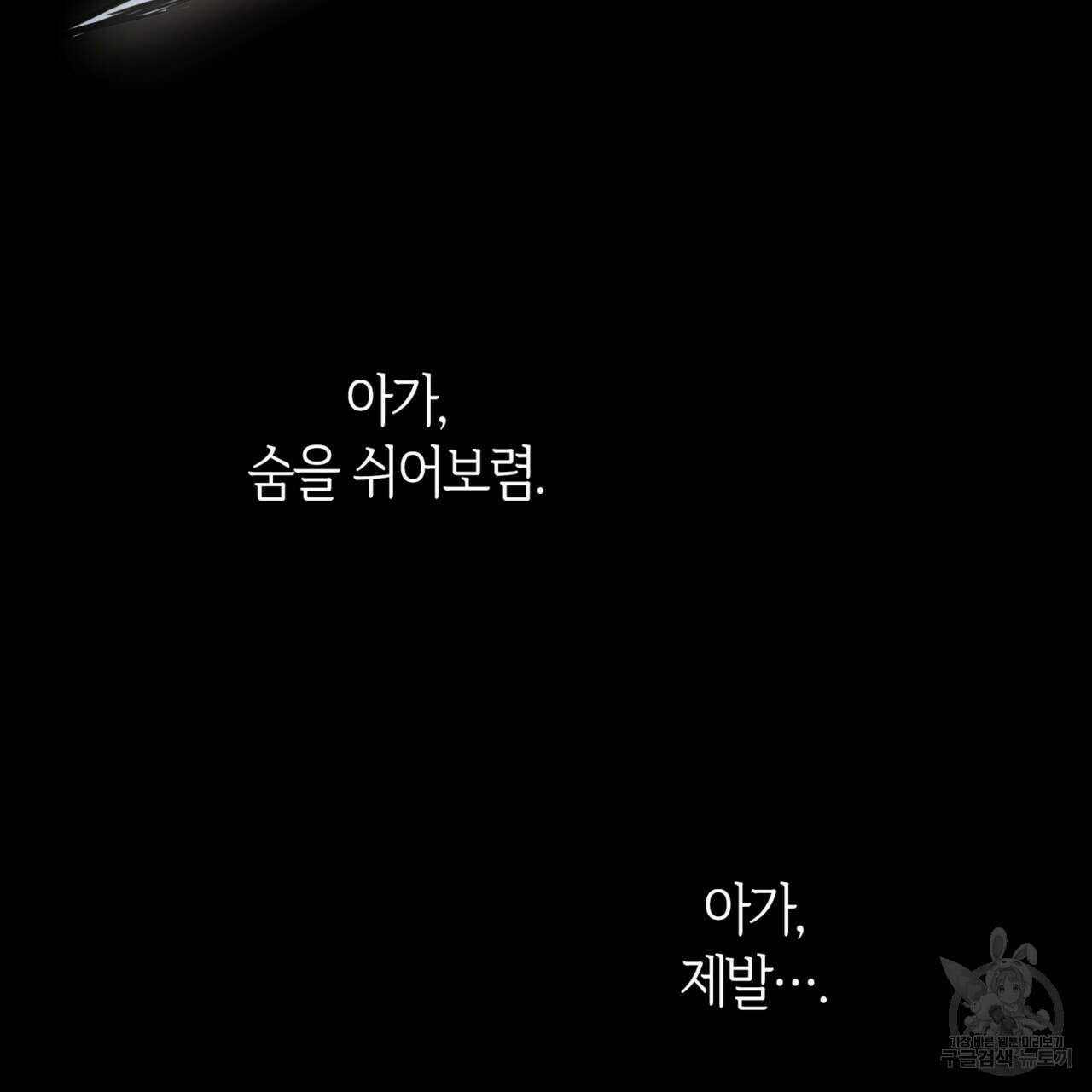 마귀 리디북스 130화 7
