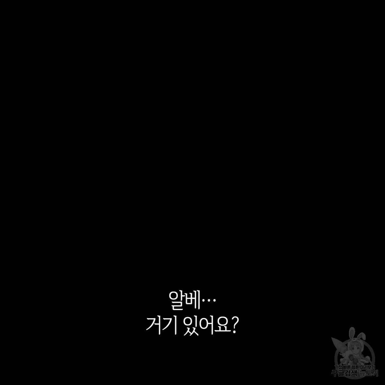 마귀 리디북스 130화 8