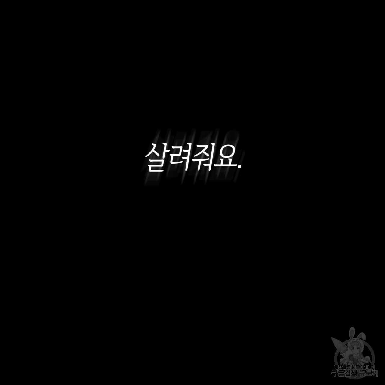 마귀 리디북스 130화 12
