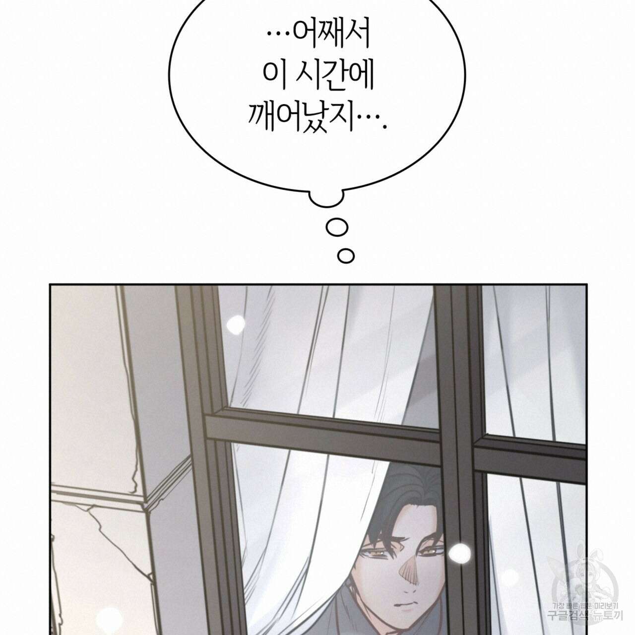 마귀 리디북스 130화 20