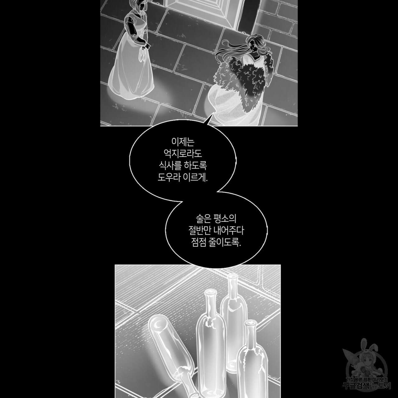 마귀 리디북스 130화 26