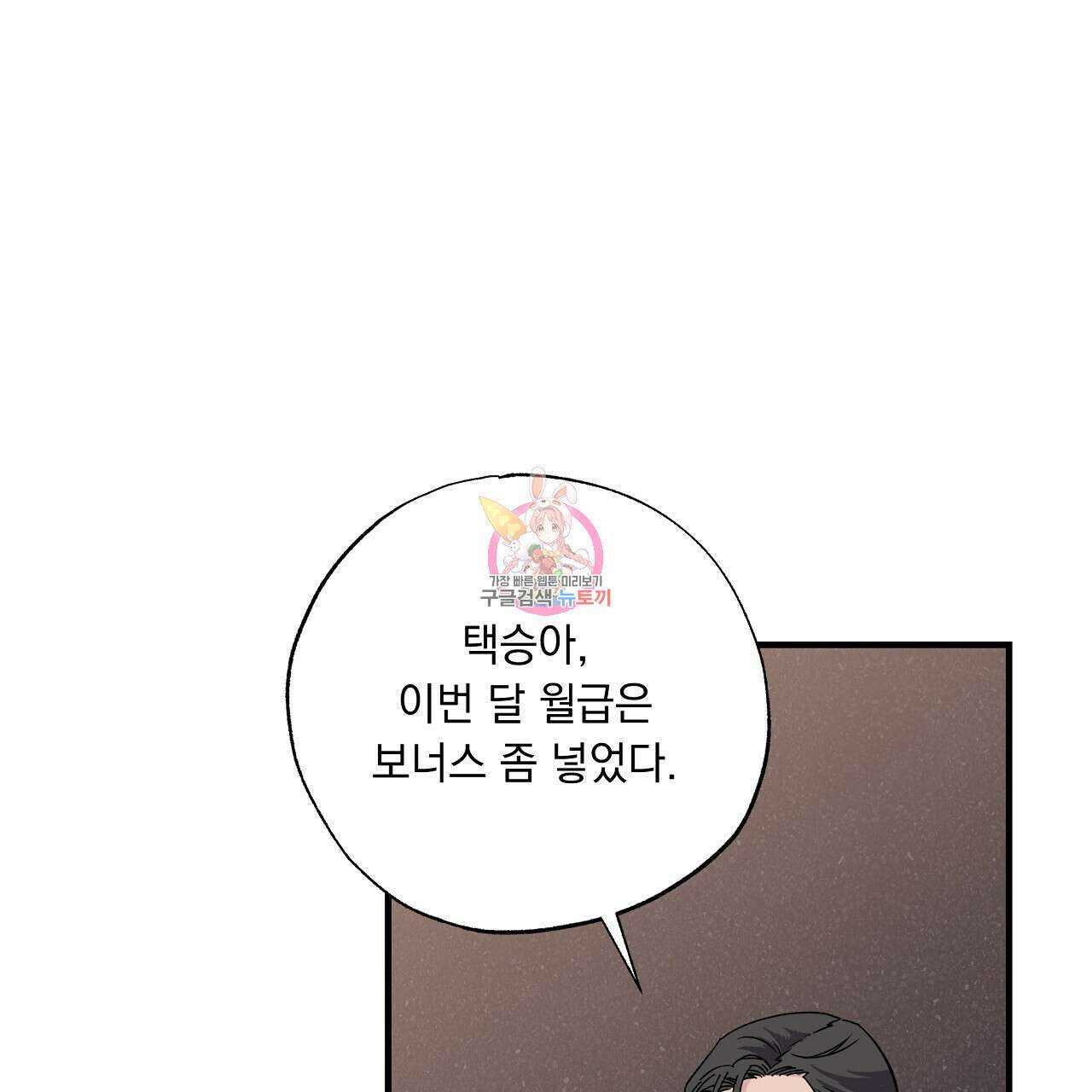 입술 46화 1