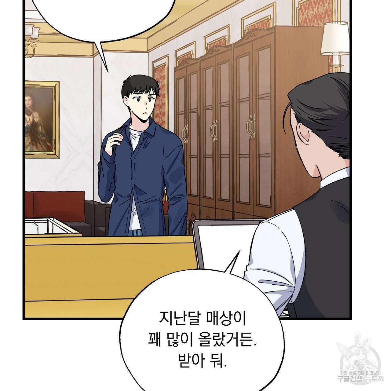 입술 46화 5