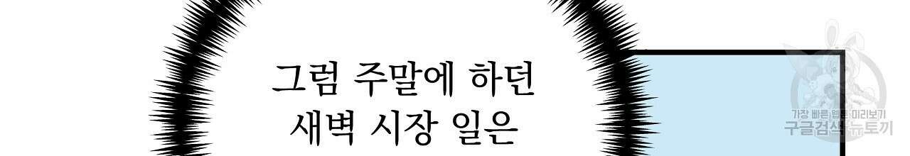 입술 46화 10
