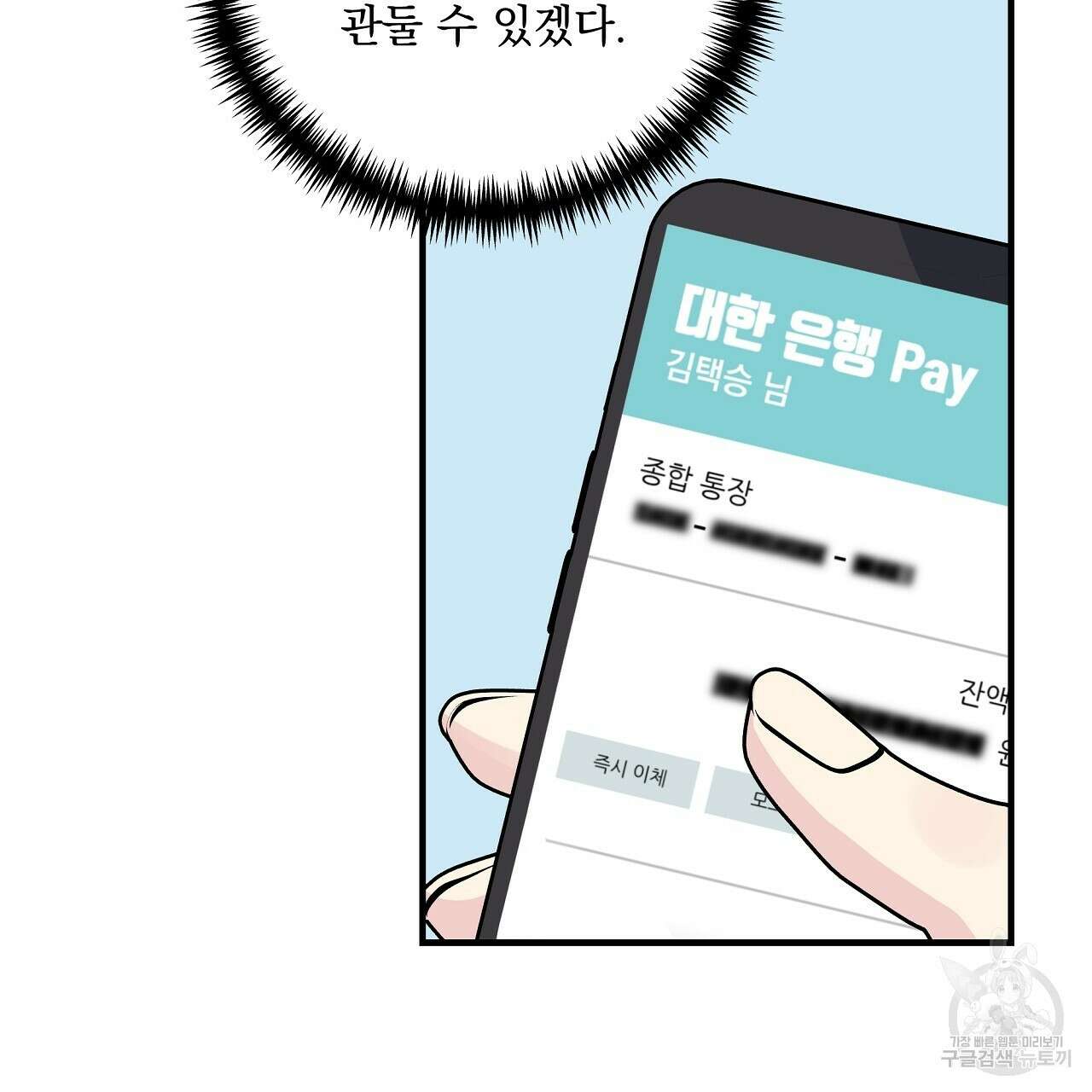 입술 46화 11