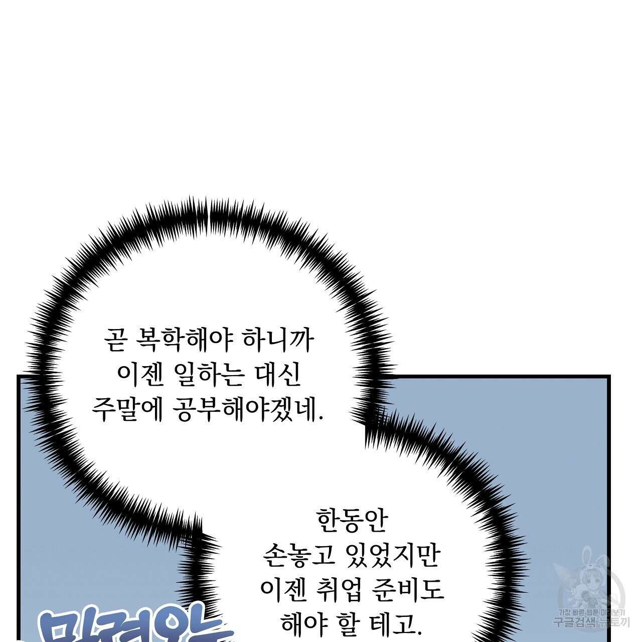 입술 46화 13