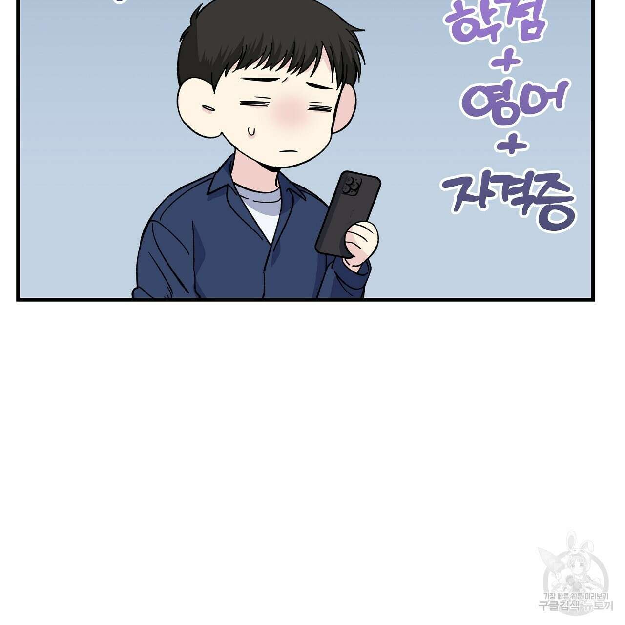 입술 46화 15