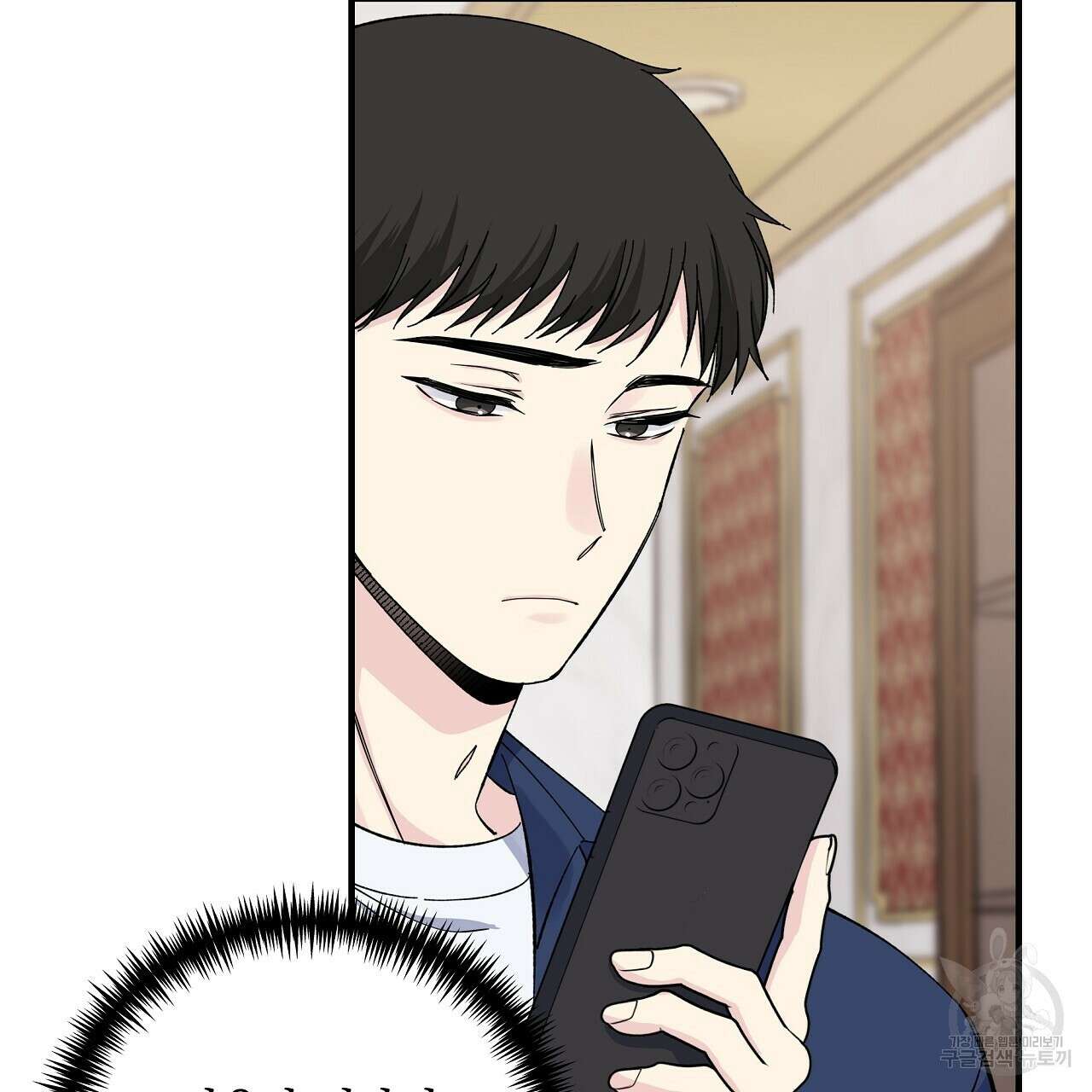 입술 46화 17