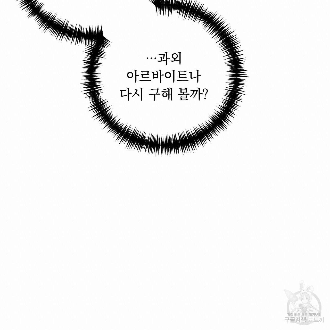 입술 46화 19