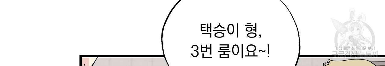 입술 46화 24