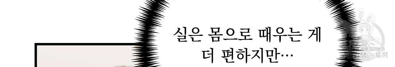 입술 46화 26