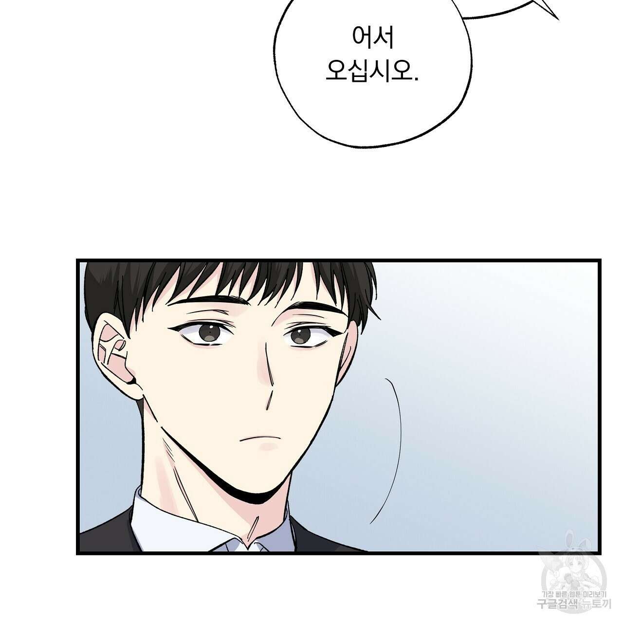 입술 46화 29