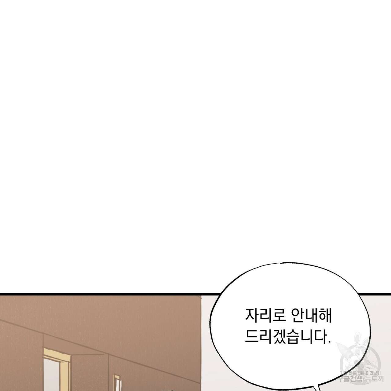 입술 46화 31
