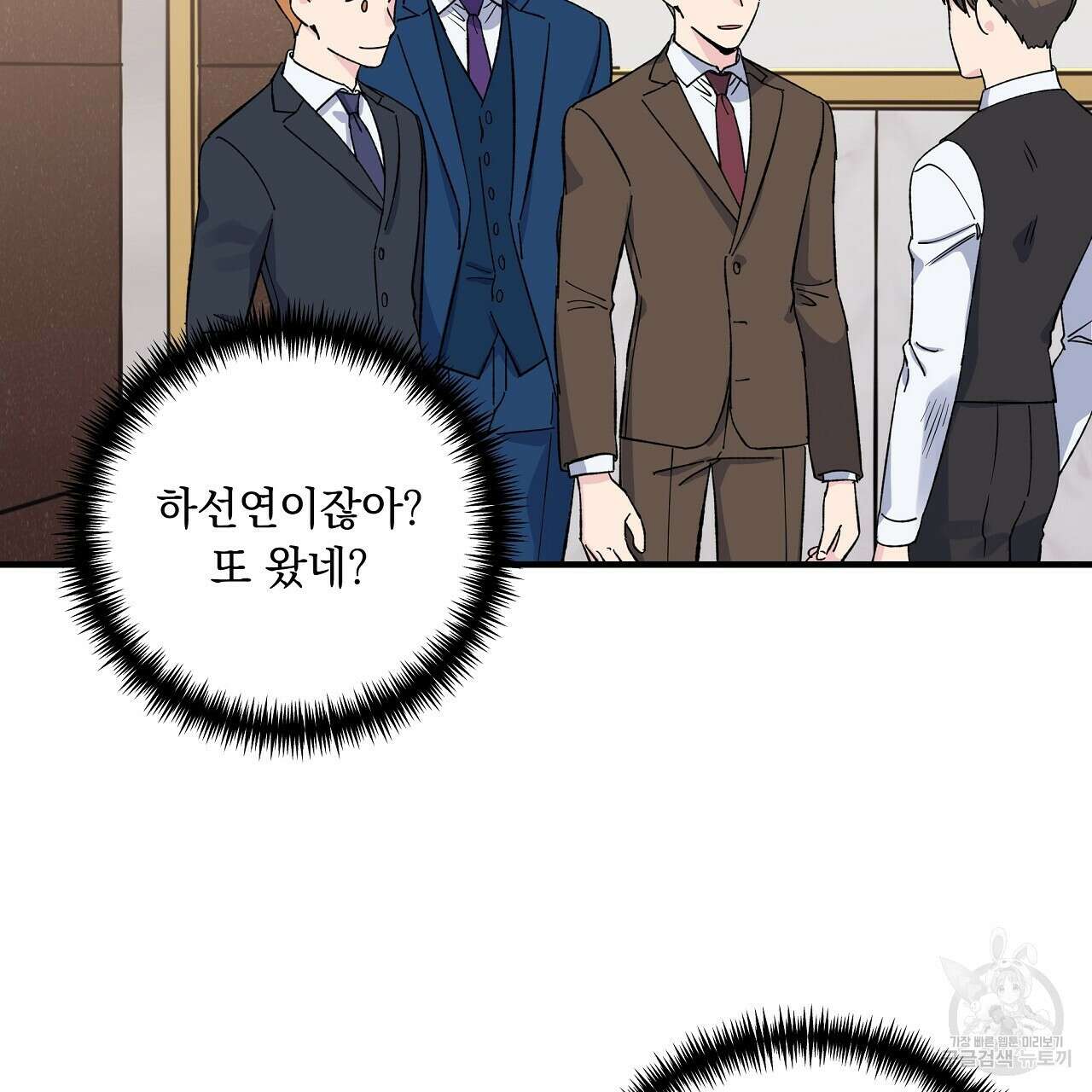 입술 46화 33