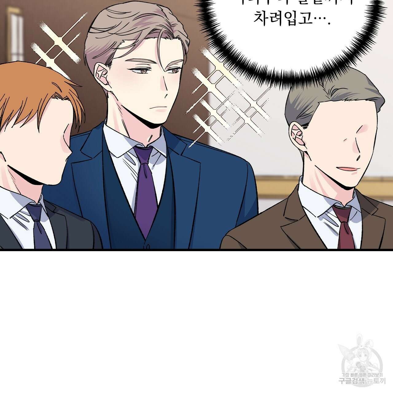 입술 46화 35