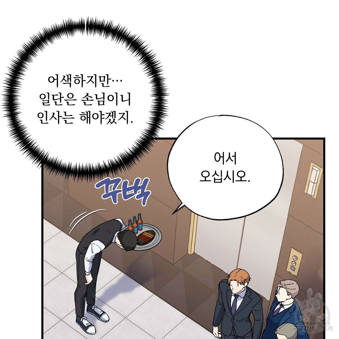 입술 46화 37