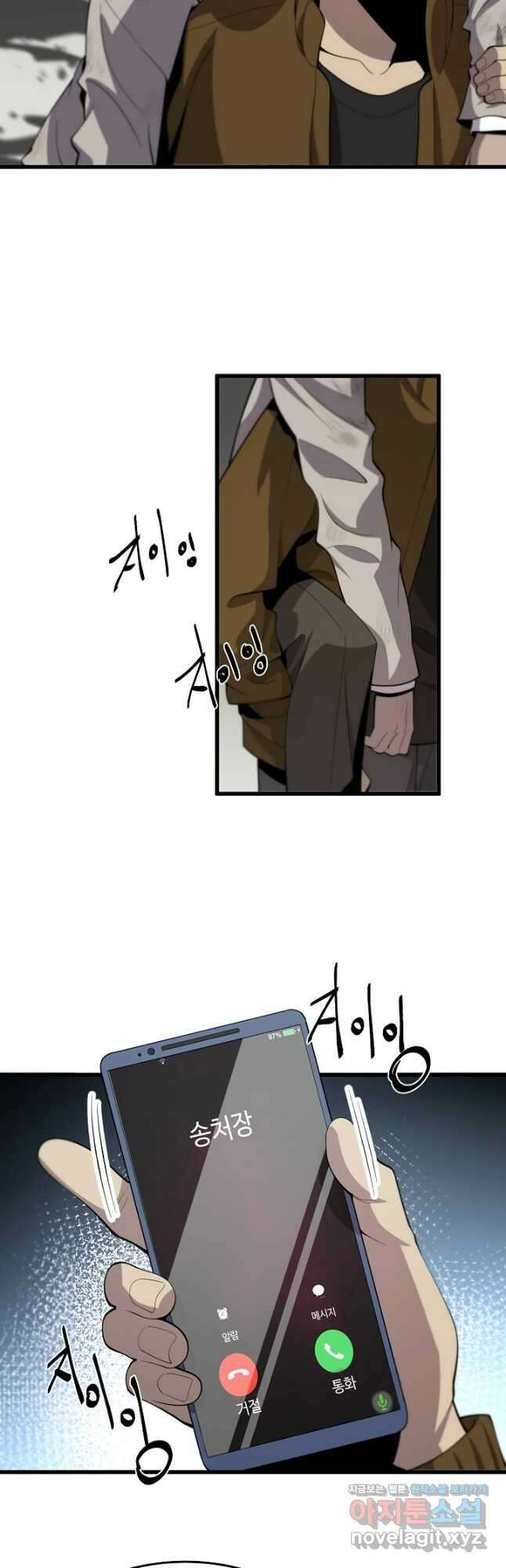 도사님께서 하산하셨다 6화 3