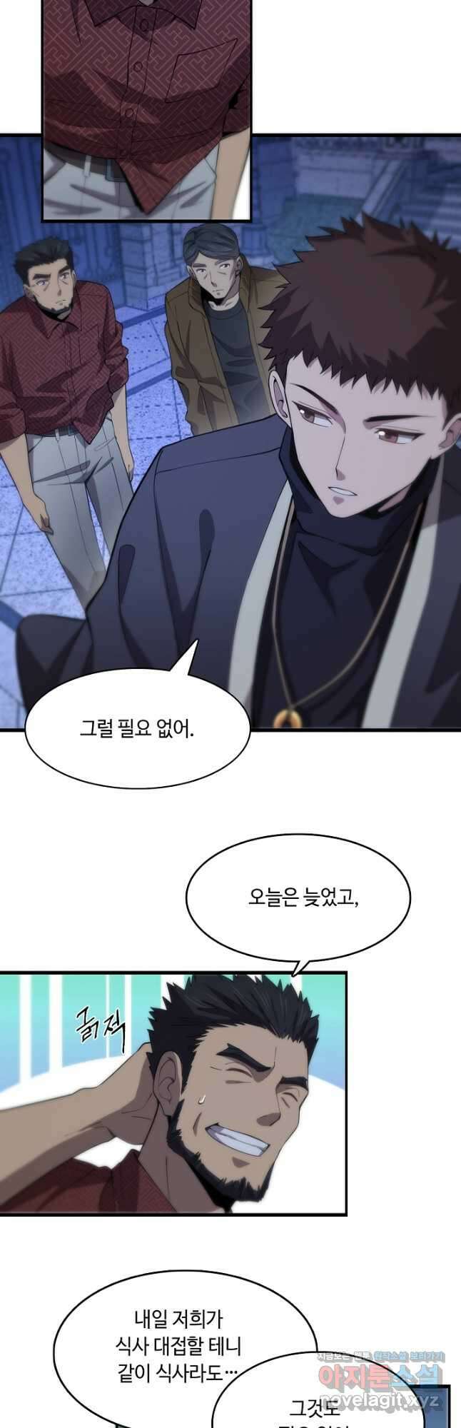 도사님께서 하산하셨다 6화 11