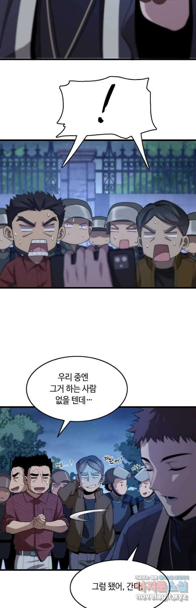 도사님께서 하산하셨다 6화 14