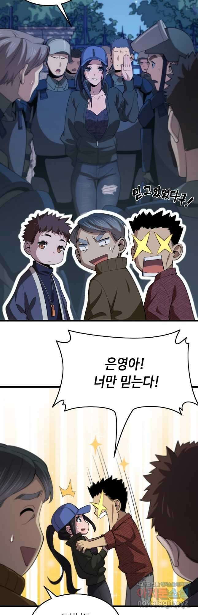 도사님께서 하산하셨다 6화 16
