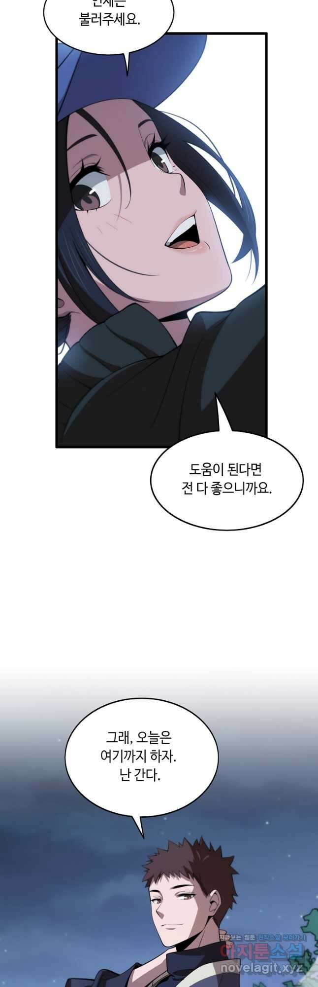도사님께서 하산하셨다 6화 23