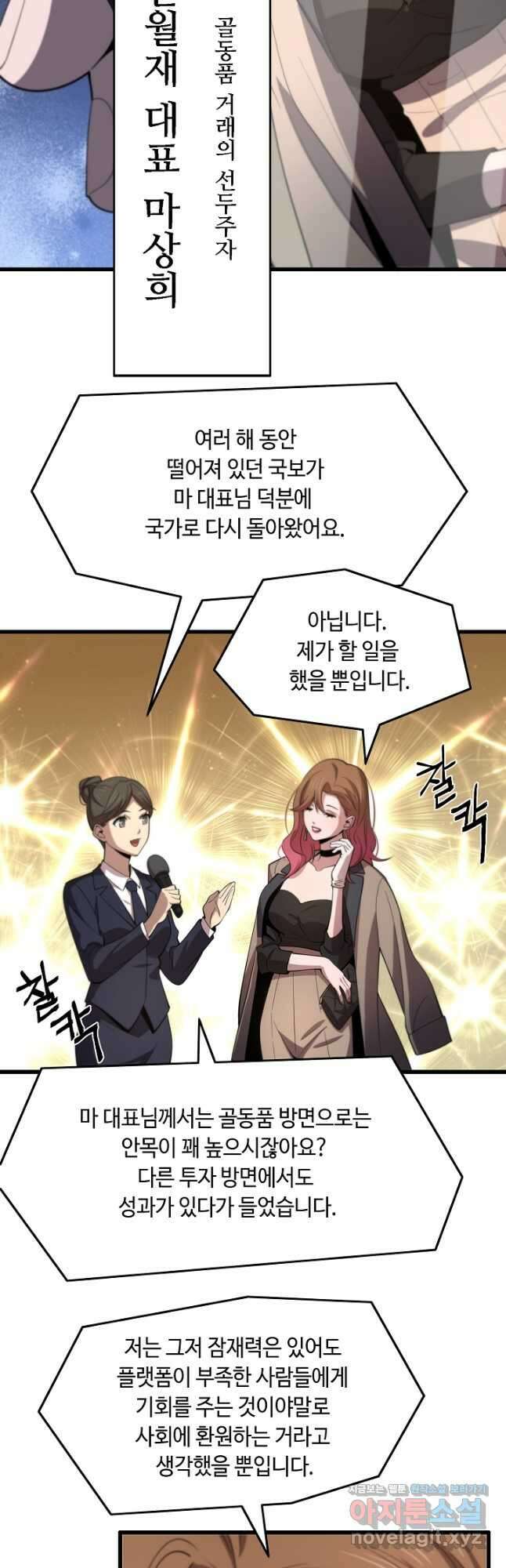 도사님께서 하산하셨다 6화 26