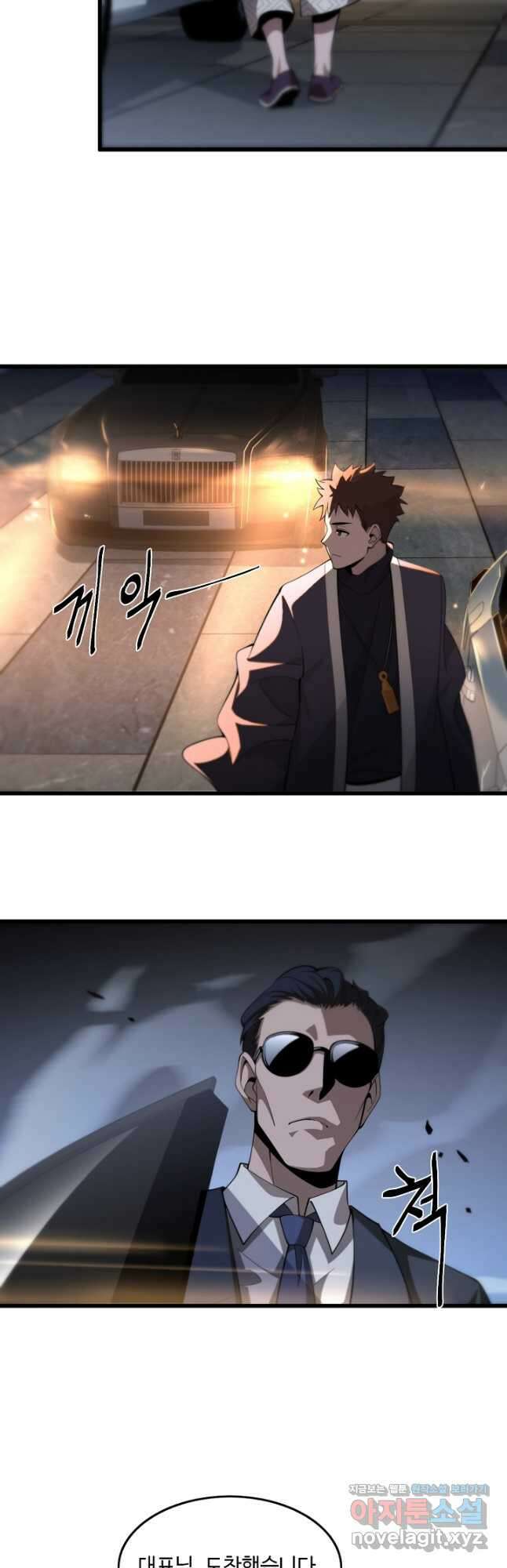 도사님께서 하산하셨다 6화 29