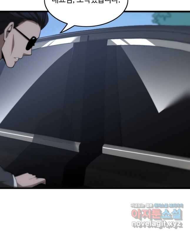 도사님께서 하산하셨다 6화 30